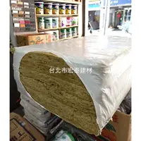 在飛比找蝦皮購物優惠-[台北市宏泰建材]岩棉60K 2乘4尺2”  6片裝（另有1