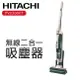 【HITACHI 日立】無線2in1吸塵器 香檳金 PVX200KT