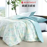 在飛比找蝦皮購物優惠-【夢特嬌MONTAGUT】 親膚涼感被