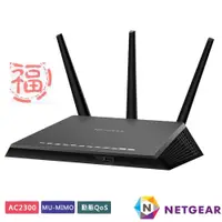 在飛比找蝦皮商城優惠-Netgear 夜鷹 Nighthawk R7000P MU