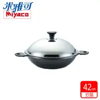 在飛比找demall購物網優惠-【Miyaco米雅可】遠紅外線陶瓷炒鍋42cm AMI-FI
