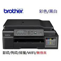 在飛比找PChome商店街優惠-Brother MFC-T700W 原廠大連供 六合一無線傳