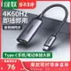 綠聯Typec轉HDMI轉接頭手機口轉換連接電腦電視機顯示器投屏線適用于iPad Pro蘋果MacBook華為平板Air4筆記本