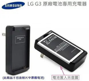 LG G3 專用充電器 BL-53YH G3 D855 D850 國際電壓 100V~240V 自動切換