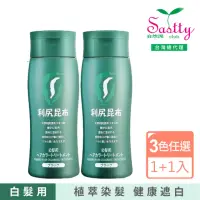 在飛比找momo購物網優惠-買1送1【Sastty】利尻昆布白髮用修復染髮劑200g(3