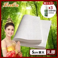 在飛比找momo購物網優惠-【LooCa】5cm泰國乳膠床墊-搭贈防蹣布套(單大3.5尺