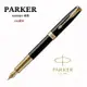 派克 PARKER 新款SONNET 卓爾系列 黑桿金夾 18K金尖鋼筆/加贈墨水