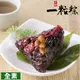 端午預購【石碇一粒粽】(素)紫米豆沙粽4袋(5粒/袋;170g/入)