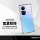 防滑邊四角防摔殼 適用OPPO Reno10 / Reno10pro (5G) 空壓殼 手機保護套 氣囊防摔手機殼