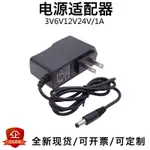 220V轉3V6V12V24V電源適配器1A 小功率變壓器穩壓器電機馬達電源~雅樂淘