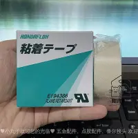 在飛比找Yahoo!奇摩拍賣優惠-日本本多HAT-F13鋁塑膜真空封口機高溫膠布 鐵氟龍膠布特