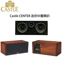 在飛比找樂天市場購物網優惠-【澄名影音展場】英國 CASTLE 城堡 CENTER 迷你