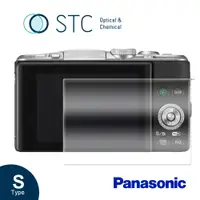 在飛比找PChome24h購物優惠-[STC PANASONIC GF6 專用9H鋼化相機螢幕玻