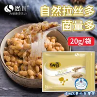 在飛比找蝦皮購物優惠-精品尚川納豆菌乳酸菌納豆發酵粉自制家用日本料理納豆粉菌種發酵