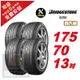 【BRIDGESTONE 普利司通】B250 耐磨舒適輪胎175/70/13 4入組-(送免費安裝)