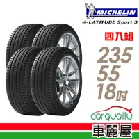 在飛比找momo購物網優惠-【Michelin 米其林】輪胎 米其林 LATITUDE 