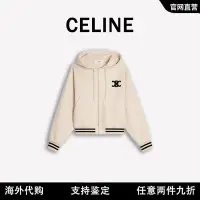 在飛比找Yahoo!奇摩拍賣優惠-【現貨免運】CELINE/賽琳 新款凱旋門刺繡徽標連帽外套單