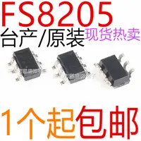 在飛比找蝦皮購物優惠-【量大價優】FS8205S 8205S FS8205A 82