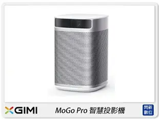 XGIMI MoGo Pro 智慧投影機 藍牙喇叭 無線 聲控 音樂 遊戲 娛樂(公司貨)【APP下單4%點數回饋】