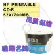 【HP 惠普】HP 可列印式 Printable CD-R 52X 700MB 空白光碟片(50片)