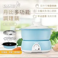 在飛比找金石堂精選優惠-丹比DANBY 火烤兩用多功能調理鍋/電火鍋/美食鍋701H