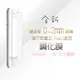 iPhone 6 6Plus 6s 6sPlus 9H硬度 0.2mm薄度 最新鋼化保護貼 支援 3Dtouch