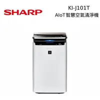 在飛比找PChome24h購物優惠-SHARP 夏普 日本製 AIoT智慧空氣清淨機 KI-J1