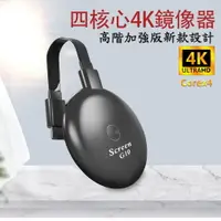 在飛比找PChome24h購物優惠-【第10代Screen G10四核心】高清4K款圓形雙頻5G