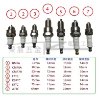 在飛比找Yahoo!奇摩拍賣優惠-【榮展五金】滿10送1~~ 3號5號賣場 二行程 四行程 2