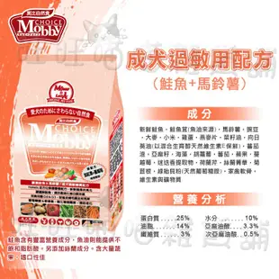 莫比 Mobby 莫比自然食︱全系列 1.5KG丨狗飼料 莫比飼料 犬糧 寵物飼料 幼母犬 成犬【R826T1】