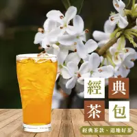 在飛比找momo購物網優惠-【上野物產批發館】20包組 桂花青茶/桂花紅茶/桂花烏龍茶/