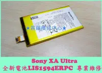 在飛比找Yahoo!奇摩拍賣優惠-Sony Xperia XA Ultra 全新電池 LIS1