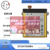 在飛比找露天拍賣優惠-樂至✨適用華碩ZenFone5電池A500CGKL Z5 A