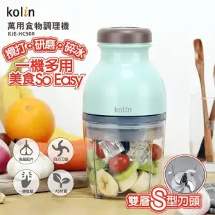 【Kolin 歌林】萬用食物調理機KJE-HC500