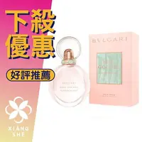 在飛比找樂天市場購物網優惠-BVLGARI 寶格麗 Rose Goldea Blosso