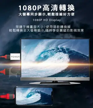 【iPhone小螢幕變大螢幕】iphone轉hdmi 同屏器 1080p 影音轉接線 lightning轉hdmi 手機投影 手機to電視轉接線 螢幕分享器 MHL HDTV cable iPhone投影 手機投屏轉接線