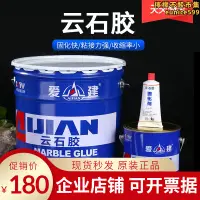 在飛比找露天拍賣優惠-3l 20l 白色透明 雲石膠大理石膠水瓷磚磚修補膠瓷磚接著