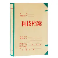 在飛比找蝦皮購物優惠-新款【辦公檔案盒】免運晨信10個上海城市建設檔案盒城建檔案盒