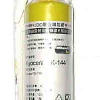 在飛比找蝦皮購物優惠-UDD超精細填充碳粉Kyocera TK-144適用Kyoc