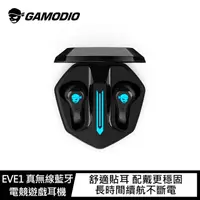 在飛比找樂天市場購物網優惠-GAMODIO EVE1 真無線藍牙電競遊戲耳機【APP下單