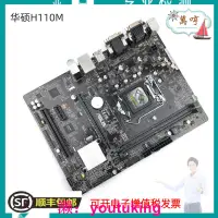 在飛比找露天拍賣優惠-現貨順豐包郵 ASUS/華碩H110M-C/D520MT/D