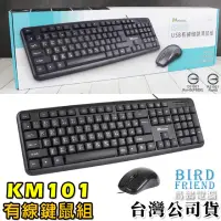 在飛比找蝦皮購物優惠-【鳥鵬電腦】infotec KM101 USB有線標準型鍵盤