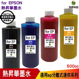 for EPSON 500cc 韓國熱昇華 淡紅色 填充墨水 印表機熱轉印用 連續供墨專用 適用 L805 L1800