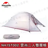 在飛比找樂天市場購物網優惠-【露營趣】送地布 NatureHike NH15T002 雲