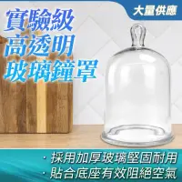 在飛比找momo購物網優惠-【職人實驗】185-GBJ-C 玻璃皿 實驗器材 玻璃瓶 玻