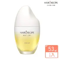 在飛比找momo購物網優惠-【Hair Recipe】米糠溫和養髮精油-53ml