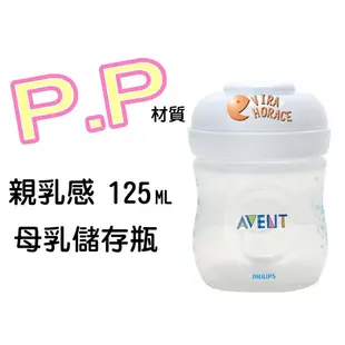 AVENT輕乳感吸乳器配件 SCF332 輕乳感吸乳器配件 HORACE