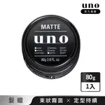 UNO 絕對上進凝土N 80G