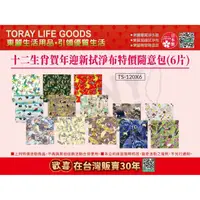 在飛比找momo購物網優惠-【TORAY 東麗】12生肖賀年迎新拭淨布特價隨意包 共6片