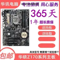 在飛比找露天拍賣優惠-/Z170-P K A AR PRO Gaming Z170